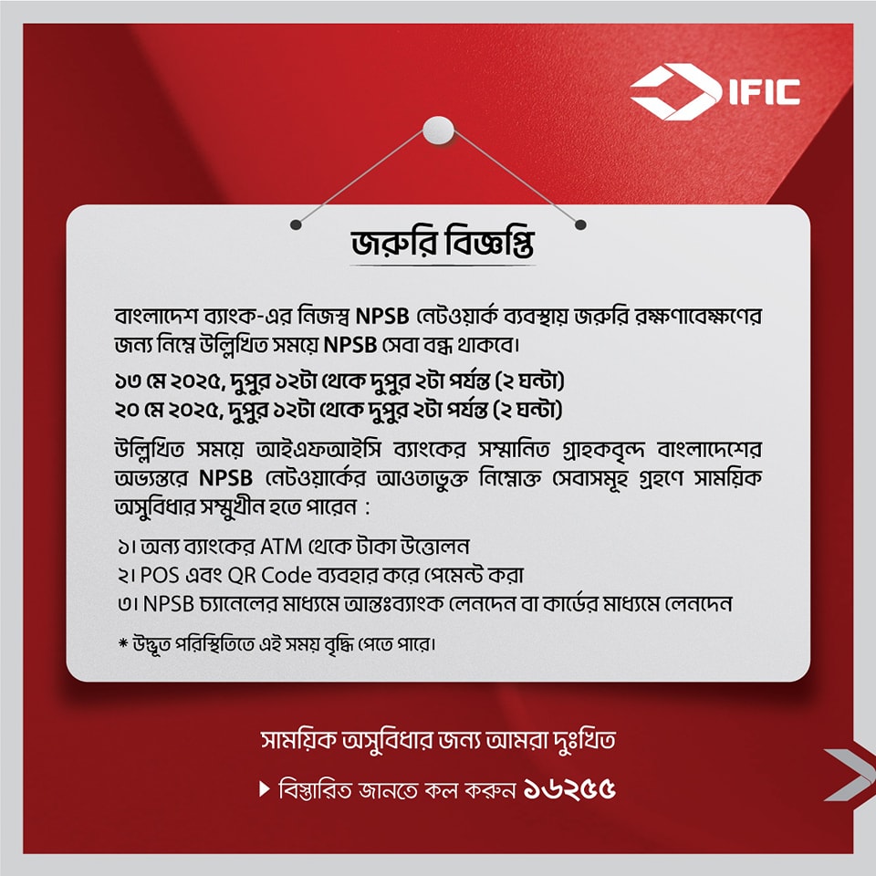 Notice NPSB