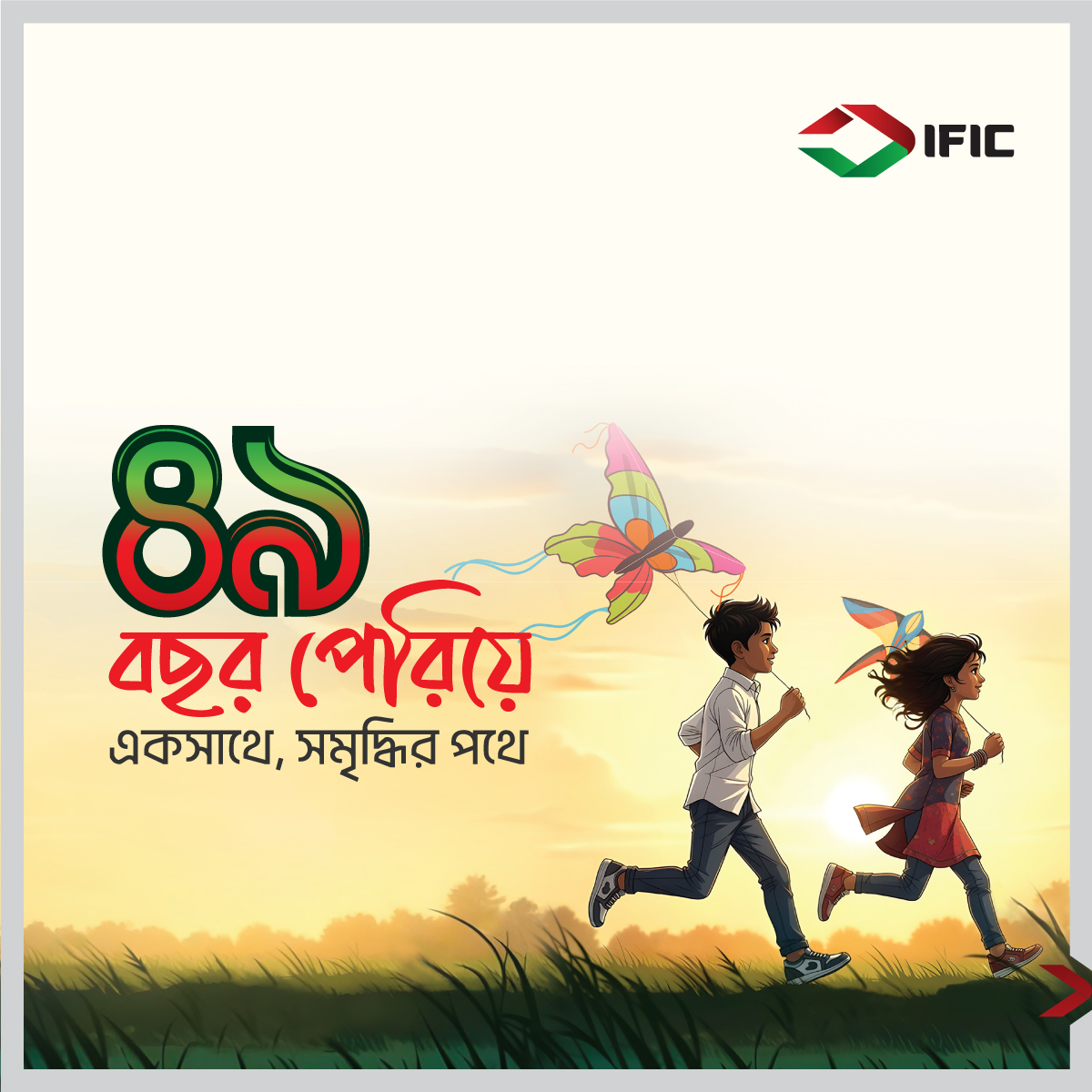 IFIC 49th Years Celebration